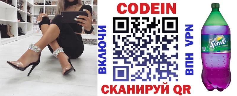Codein Purple Drank  Игарка 